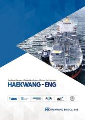 (주)해광이엔지 영문